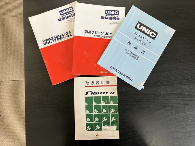 ファイター クレーン付・古河ユニック URG374・作業半径 9.81m 地上揚程 11.7m・ラジコン付・ETC・ドライブレコーダー・アイドリングストップ・パワーウィンドウ(78枚目)