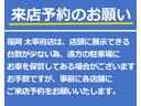 福岡太宰府店は店頭に展示できる台数が少数のため、遠方の駐車場にお車を保管してある場合がございます。お手数ですが、事前に各店舗へお問い合わせをいただき、ご来店予約をお願いいたします。