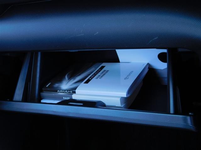 ライズ G PW 点検記録簿 LEDライト ワンオーナー車 ワンセグTV バックモニター イモビ 横滑り防止機能 エアコン アイドリングST メモリナビ TVナビ スマートキー サイドエアバック AW ETC(27枚目)