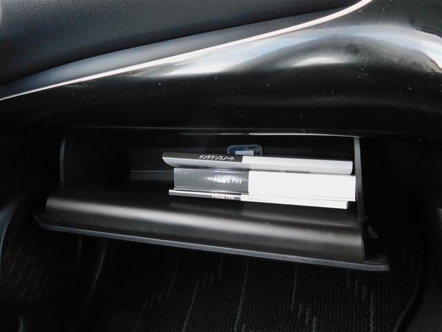 プリウスＰＨＶ Ｓセーフティパッケージ　ＡＣ１００Ｖ　地デジ　クルコン　ＴＶ　Ｂカメラ　ＬＥＤヘッドライト　スマ－トキ－　ＡＡＣ　ＥＴＣ　アルミホイール　キーレス　横滑り防止装置　ミュージックプレイヤー接続可　イモビ　ドラレコ　記録簿（30枚目）