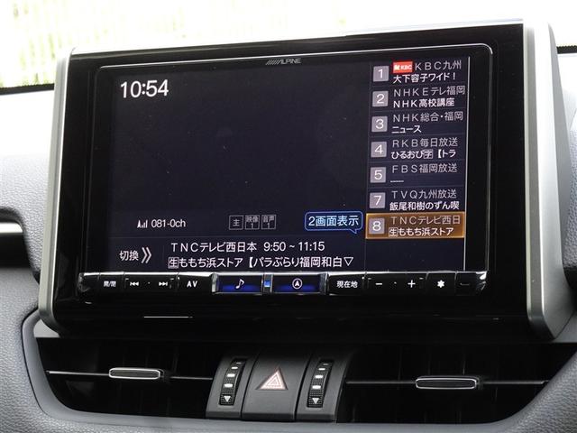 RAV4 ハイブリッドG 衝突被害軽減システム メモリーナビ フルセグ 後席モニター バックカメラ ETC ドラレコ LEDヘッドランプ 4WD スマートキー(7枚目)