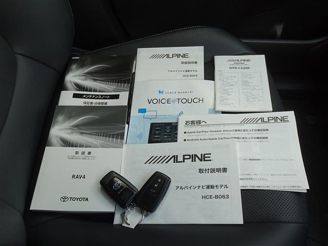 RAV4 ハイブリッドG 衝突被害軽減システム メモリーナビ フルセグ 後席モニター バックカメラ ETC ドラレコ LEDヘッドランプ 4WD スマートキー(31枚目)