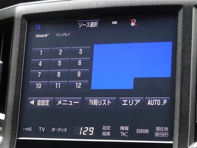 クラウンハイブリッド アスリートＳ　メモリーナビ　フルセグ　バックカメラ　ＥＴＣ　ドラレコ　ＬＥＤヘッドランプ　スマートキー（7枚目）