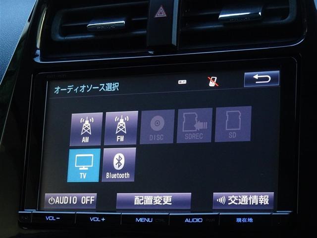 プリウス Sセーフティプラス 衝突被害軽減システム メモリーナビ フルセグ バックカメラ ETC LEDヘッドランプ スマートキー(8枚目)