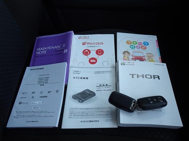 トール Ｇ　衝突被害軽減システム　メモリーナビ　フルセグ　バックカメラ　ＥＴＣ　ドラレコ　両側電動スライド　ＬＥＤヘッドランプ　スマートキー（28枚目）