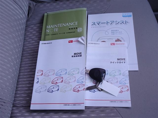 ムーヴ Ｌ　ＳＡ　衝突被害軽減システム（21枚目）