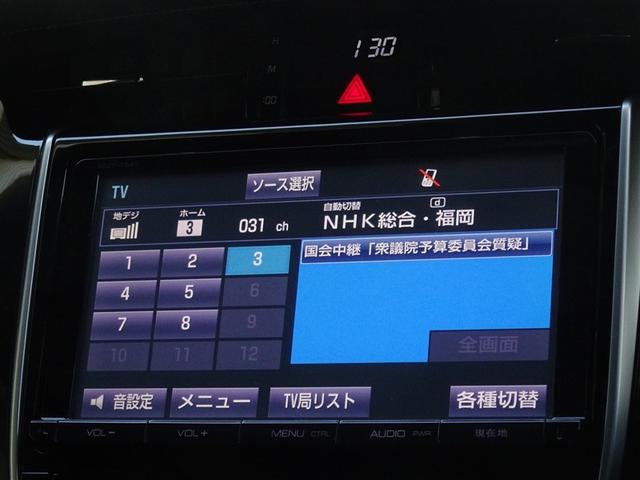 ハリアー プレミアム スタイルモーヴ メモリーナビ フルセグ バックカメラ ETC フルエアロ LEDヘッドランプ スマートキー(7枚目)