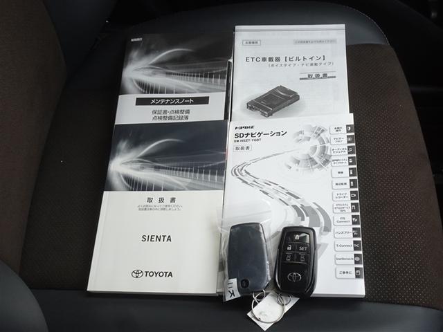 シエンタ ハイブリッド　ファンベースＧ　クエロ　衝突被害軽減システム　メモリーナビ　フルセグ　バックカメラ　ＥＴＣ　両側電動スライド　ＬＥＤヘッドランプ　スマートキー（25枚目）