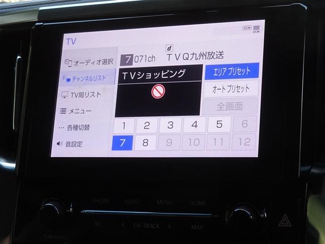 アルファード ２．５Ｓ　Ｃパッケージ　衝突被害軽減システム　メモリーナビ　フルセグ　後席モニター　バックカメラ　ＥＴＣ　両側電動スライド　３列シート　ＬＥＤヘッドランプ　スマートキー　乗車定員７人（7枚目）