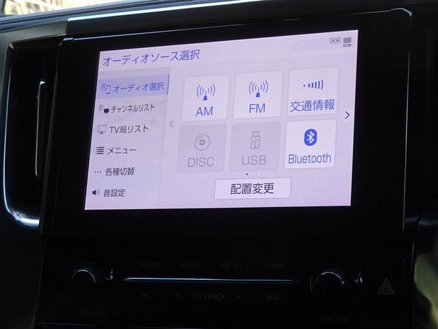 アルファード ２．５Ｓ　Ｃパッケージ　衝突被害軽減システム　メモリーナビ　フルセグ　後席モニター　バックカメラ　ＥＴＣ　両側電動スライド　３列シート　ＬＥＤヘッドランプ　スマートキー　乗車定員７人（8枚目）