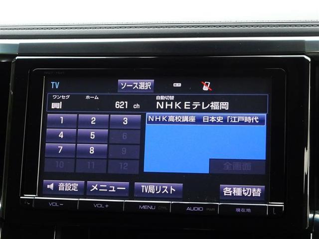 2.5S Cパッケージ 1年保証・フルセグTV・メモリーナビ・DVD再生機能・Bluetooth接続・バックカメラ・ETC・衝突軽減ブレーキ(7枚目)