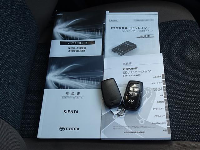 シエンタ ファンベースＧ　グランパー　衝突被害軽減システム　メモリーナビ　ワンセグ　バックカメラ　ＥＴＣ　両側電動スライド　ＬＥＤヘッドランプ　スマートキー（27枚目）