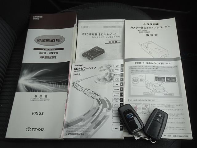 プリウス Ａ　衝突被害軽減システム　メモリーナビ　フルセグ　バックカメラ　ＥＴＣ　ドラレコ　ＬＥＤヘッドランプ　スマートキー（27枚目）
