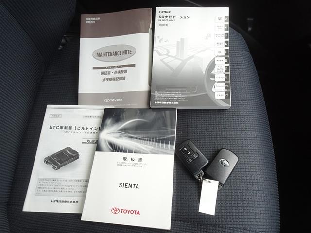 シエンタ ハイブリッドＧ　メモリーナビ　フルセグ　バックカメラ　ＥＴＣ　ドラレコ　両側電動スライド　３列シート　スマートキー　乗車定員７人（25枚目）