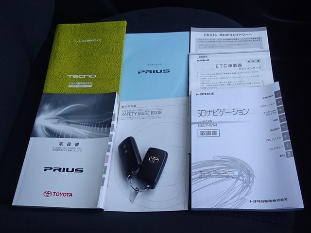 プリウス Ｓ　メモリーナビ　ワンセグ　バックカメラ　ＥＴＣ　ＨＩＤヘッドライト　スマートキー（23枚目）