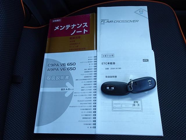 フレアクロスオーバー ＸＴ　衝突被害軽減システム　メモリーナビ　フルセグ　バックカメラ　ＥＴＣ　ＨＩＤヘッドライト　スマートキー（26枚目）