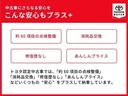 トヨタの認定中古車なら、更に安心もプラス!