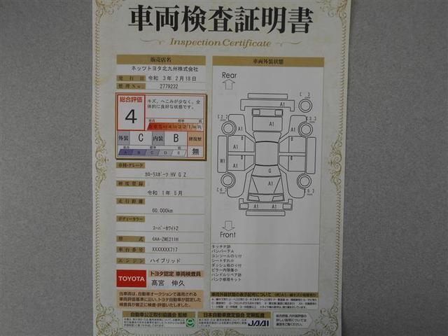 ハイブリッドG Z 1年保証 フルセグ メモリーナビ DVD再生 ミュージックプレイヤー接続可 バックカメラ 衝突被害軽減システム ETC ドラレコ LEDヘッドランプ 記録簿 アイドリングストップ(21枚目)
