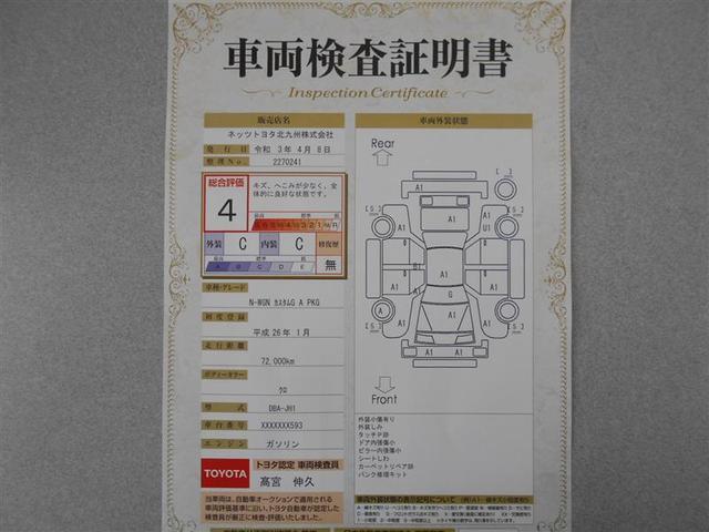 G・Aパッケージ 1年保証 ワンセグ メモリーナビ DVD再生 ミュージックプレイヤー接続可 バックカメラ 衝突被害軽減システム ETC HIDヘッドライト ワンオーナー アイドリングストップ(22枚目)