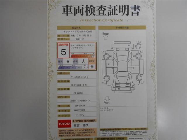 3.5Z G 1年保証 革シート フルセグ メモリーナビ DVD再生 ミュージックプレイヤー接続可 Bカメラ 衝突被害軽減システム ETC ドラレコ 両側電動スライド LEDランプ 乗車定員7人 3列シート 記録簿(21枚目)