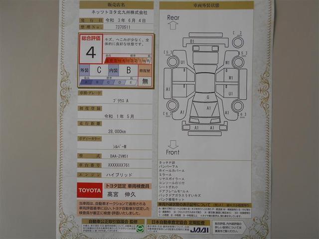 A 1年保証 フルセグ メモリーナビ DVD再生 ミュージックプレイヤー接続可 バックカメラ 衝突被害軽減システム ETC LEDヘッドランプ ワンオーナー アイドリングストップ(19枚目)