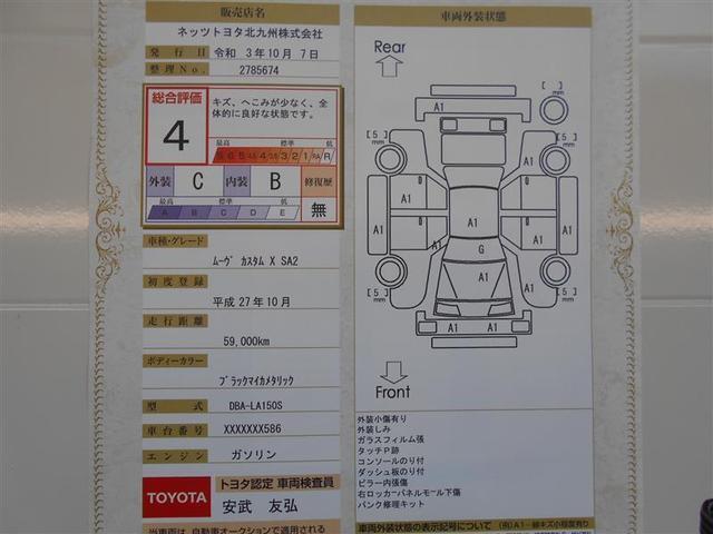 ムーヴ ダイハツ カスタム x saii 1年保証 フルセグ メモリーナビ dvd再生 ミュージックプレイヤー接続可 バックカメラ 衝突被害軽減システム etc ledヘッドランプ フルエアロ アイドリングストップ 福岡県 カスタム x saii 1年保証 フルセグ ムーヴ ダイハツ カスタム x saii 1年保証 フルセグ メモリーナビ dvd再生 ミュージックプレイヤー接続可 バックカメラ 衝突被害軽減システム etc ledヘッドランプ フルエアロ アイドリングストップ 福岡県 カスタム x saii 1年保証 フルセグ