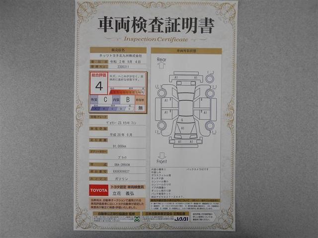 ZS 煌 7ニン 1年保証 1オーナー ナビTV バックカメラ 後席モニター 両側電動スライド 衝突被害軽減システム LEDライト ETC(20枚目)