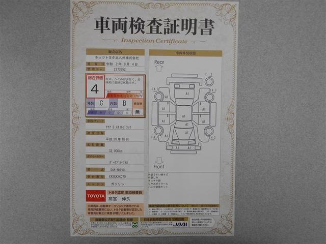 Sスタイルブラック 1年保証 ナビTV バックカメラ 衝突被害軽減システム スマートキー ETC(20枚目)