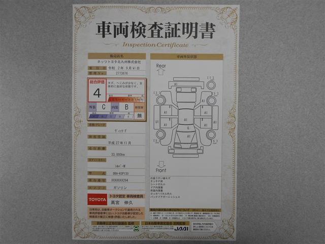 F 1年保証 メモリーナビ地デジ キーレス 衝突被害軽減 バックカメラ(20枚目)