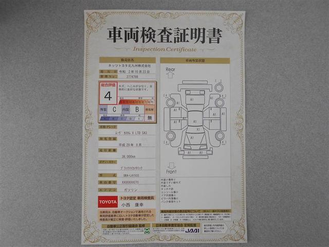 カスタム Xリミテッド SAIII 1年保証 衝突被害軽減 スマートキーLEDランプ(21枚目)