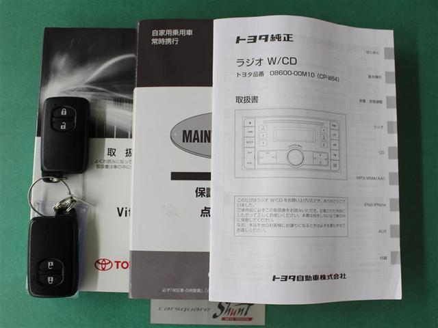 1.3F スマートスタイル 1年保証 スマートキー 衝突被害軽減 CDオーディオ(21枚目)