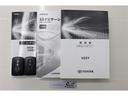 取扱説明書と整備手帳付き。安心してお乗りいただくため、納車前に法定12カ月定期点検整備または法定24カ月点検整備付きとなっております!