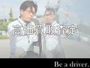 査定のプロが査定し、高価買取いたします。