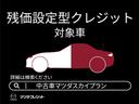 中古車残価設定型クレジット取扱中。詳しくは店舗までお問い合わせください