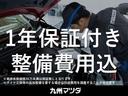 ★★★本体価格に整備費用と保証の金額を含んでのご案内になります★★★