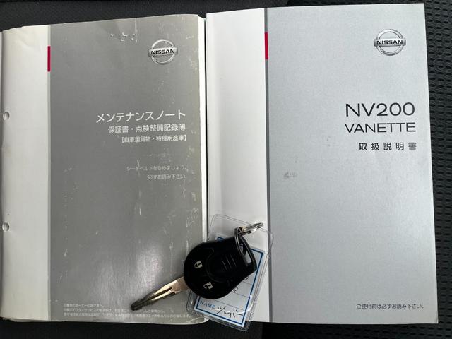 ＮＶ２００バネットバン ＧＸ　１オーナー☆取説☆整備手帳☆ドライブレコーダー☆ＥＴＣ☆（21枚目）