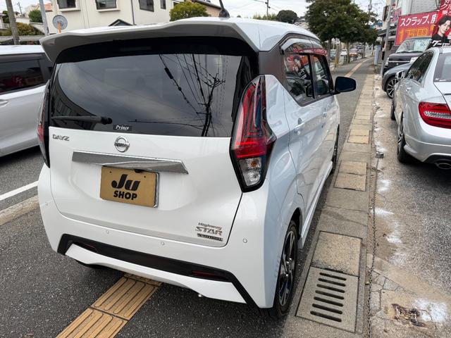 デイズ ハイウェイスター Gターボプロパイロットエディション 全国2年走行距離無制限保証 1オーナー 9インチナビ アラウンドビューモニター スマートキー 衝突軽減ブレーキ 取説 整備手帳(6枚目)