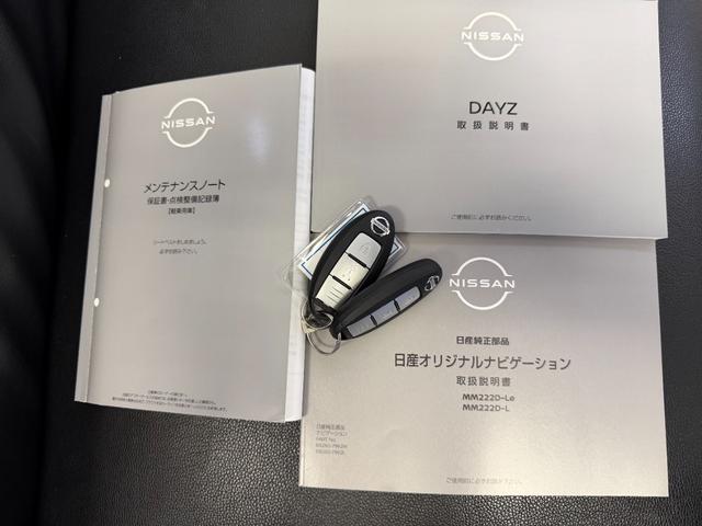 デイズ ハイウェイスター Gターボプロパイロットエディション 全国2年走行距離無制限保証 1オーナー 9インチナビ アラウンドビューモニター スマートキー 衝突軽減ブレーキ 取説 整備手帳(48枚目)