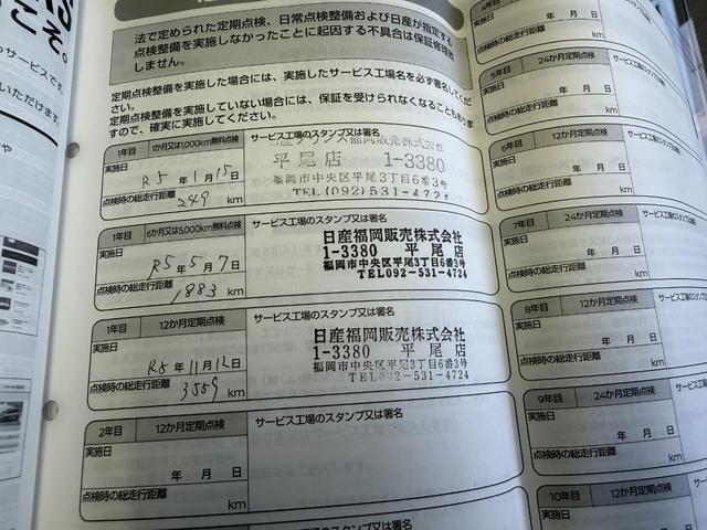 デイズ ハイウェイスター Gターボプロパイロットエディション 全国2年走行距離無制限保証 1オーナー 9インチナビ アラウンドビューモニター スマートキー 衝突軽減ブレーキ 取説 整備手帳(49枚目)