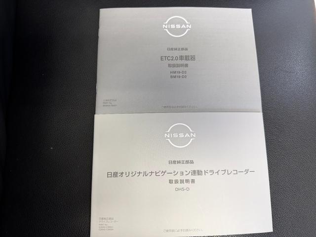 デイズ ハイウェイスター Gターボプロパイロットエディション 全国2年走行距離無制限保証 1オーナー 9インチナビ アラウンドビューモニター スマートキー 衝突軽減ブレーキ 取説 整備手帳(50枚目)