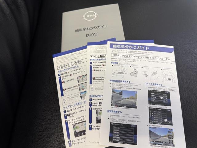 デイズ ハイウェイスター Gターボプロパイロットエディション 全国2年走行距離無制限保証 1オーナー 9インチナビ アラウンドビューモニター スマートキー 衝突軽減ブレーキ 取説 整備手帳(51枚目)