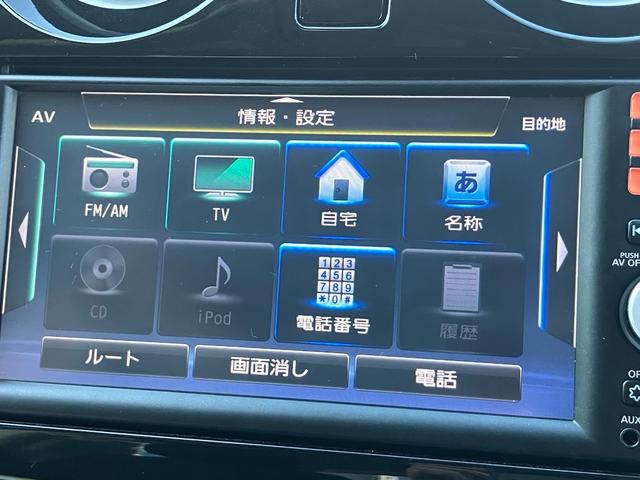 ノート X SDナビ Bluetooth 車検令和9年1月(22枚目)