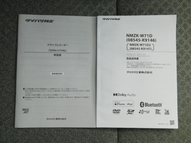 Xセレクション 第三者機関状態証明書付 弊社デモカーUP車 新品純正フルセグ内蔵メモリーナビ+ドライブレコーダー付 パノラマモニター LEDヘッドライト シートヒーター(運転席/助手席) 左側パワースライドリヤドア 走行距離15,286km(45枚目)