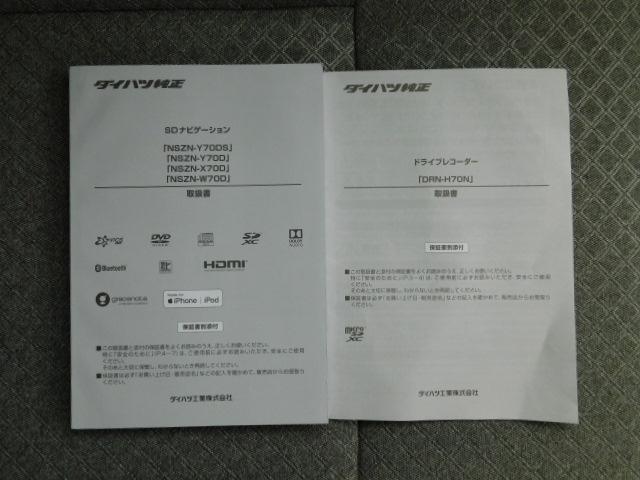 X 第三者機関状態証明書付 ワンオーナー車 純正7インチ地デジ内蔵メモリーナビ バックモニター 前後ドライブレコーダー LEDヘッドライト 左側パワースライドリヤドア キーフリーシステム 走行距離16,103km(44枚目)