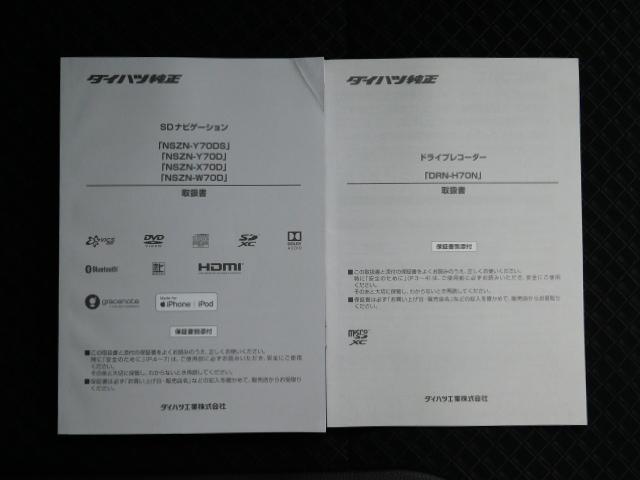 カスタムRSセレクション 第三者機関状態証明書付 ワンオーナー車 9インチ地デジ内蔵メモリーナビ パノラマモニター 前後ドラレコ ETC 左右パワースライドリヤドア シートヒーター(運転席/助手席) LEDライト キーフリー 走行距離8,745km(50枚目)