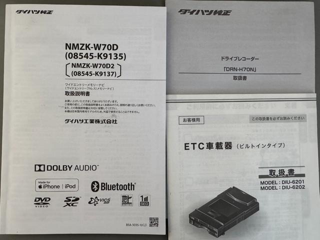 タント スローパーX ターンシート付 令和2年式 純正フルセグナビ ETC ドラレコ 衝突低減ブレーキ(39枚目)
