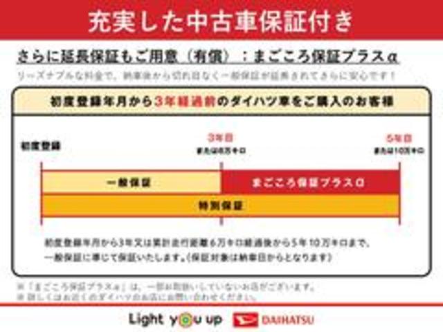 ロッキー Ｘ　ＨＥＶ　令和４年式　衝突低減ブレーキ　純正ディスプレイオーディオ　ドラレコ　ＥＴＣ（38枚目）
