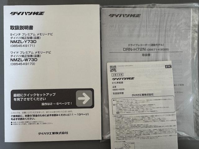キャスト スタイルＧ　ＶＳ　ＳＡＩＩＩ　令和５年式　衝突低減ブレーキ　純正フルセグナビ　ＥＴＣ　ドラレコ　パノラマモニター（29枚目）