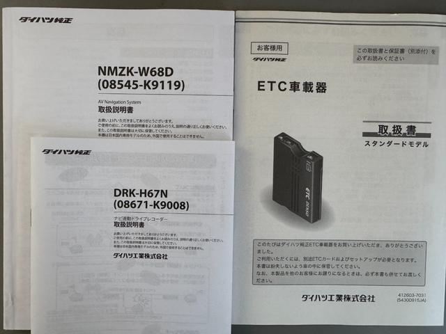 キャスト アクティバG リミテッド SAIII 平成30年式 純正フルセグナビ ETC ドラレコ  衝突低減ブレーキ(33枚目)