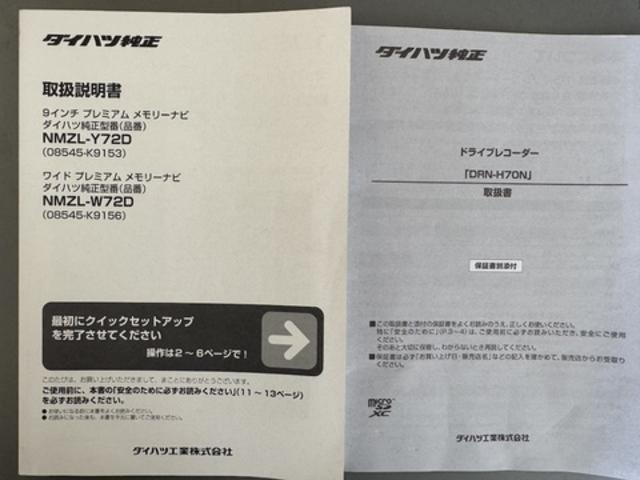 タフト Ｇターボ　令和４年式　純正フルセグナビ　ドラレコ　衝突低減ブレーキ（31枚目）